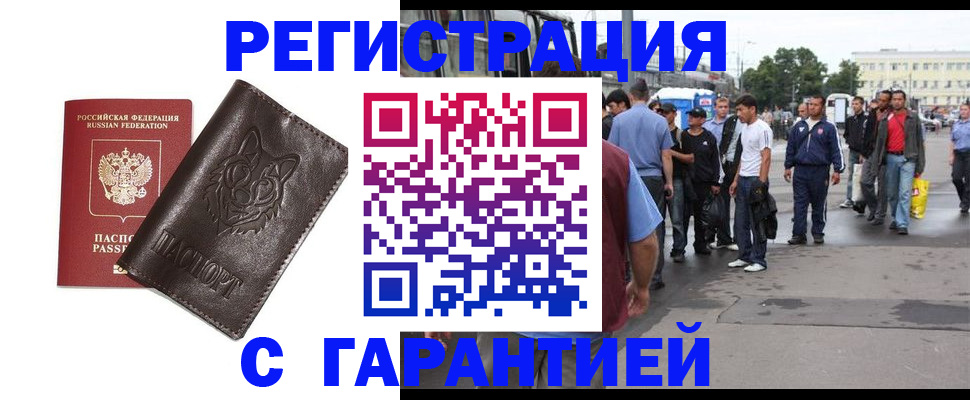 временная регистрация поиск в Старом Осколе