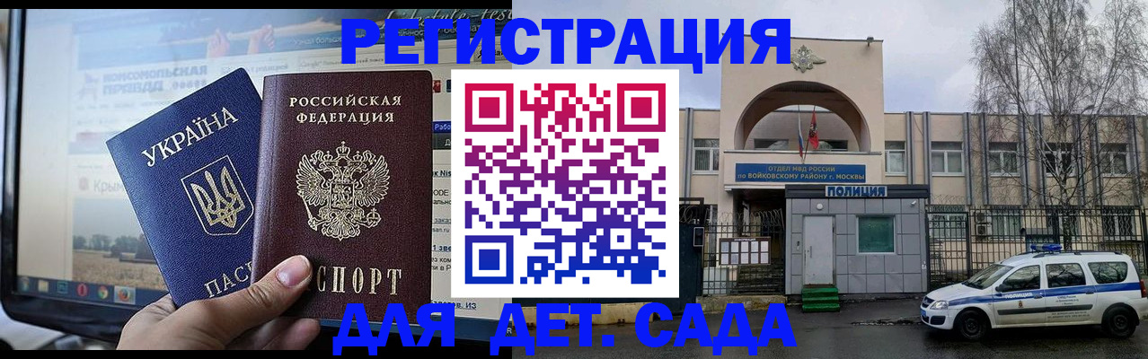 прописка гарантия в Старом Осколе